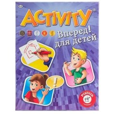 Настольная игра Activity Вперед для детей Piatnik