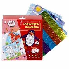 Картина мозаика набор «Сказочные наклейки» «Щенок, зайка, пингвин» Ракета