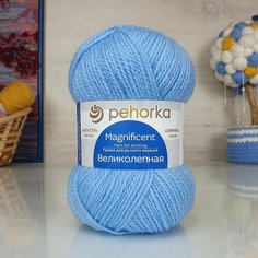 Пряжа пехорка Великолепная (Пехорка), Голубой - 05, 30% ангора, 70% акрил высокообъёмный, 10 мотков, 100 г, 300 м.
