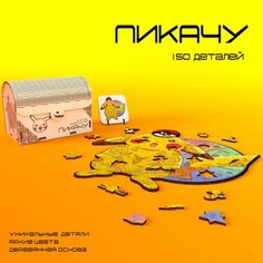 Пазл деревянный Вардис Пикачу в сундуке 150 деталей