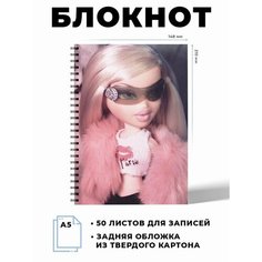 Блокнот А5 куклы Братц Art & Craft