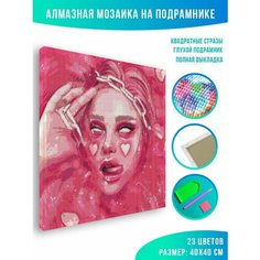 Алмазная мозаика на подрамнике - вышивка Pink Girl 40 х 40 см Красиво Красим