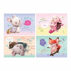 Альбом для рисования 12л, А4, на скрепке BG "Зверомотиватор" - 16 шт. BG®