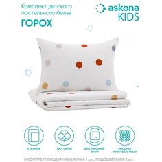 Постельное белье Askona kids (Аскона) Горох (детский)