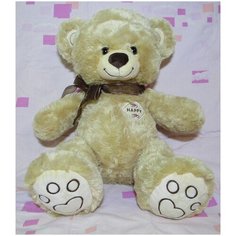 Мягкая игрушка плюшевый мишка "HAPPY" латте 63 см. Ягуар