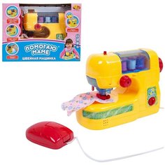 Швейная машинка - Помогаю Маме, в наборе с аксессуарами, на батарейках, 1 набор A Btoys
