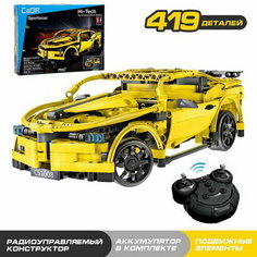 Конструктор радиоуправляемый "Тачка", с аккумулятором, 419 деталей Double Eagle