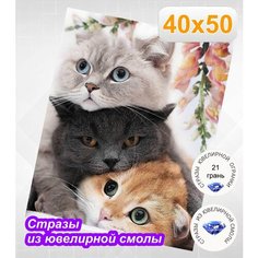 Алмазная мозаика на подрамнике 40х50 картина стразами Пушистая нежность Цветной