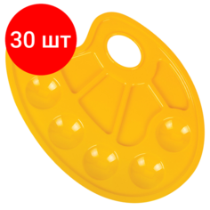 Комплект 30 шт, Палитра для рисования юнландия желтая, овальная, 6 ячеек для красок и 4 для смешивания, европодвес, 227807