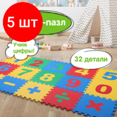 Коврик-пазл напольный 1,5х0,9 м, мягкий, Учим цифры, 15 частей 30х30 см, толщина 1 см, юнландия