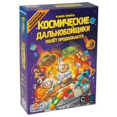 Дополнение к настольной игре Космические Дальнобойщики: Полёт Продолжается Ga Ga Games