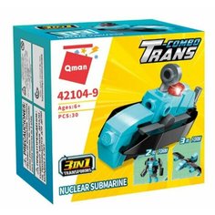 Конструктор пластиковый Qman 42104-9 Атомная подводная лодка- трансформер 3 в 1, 30 деталь