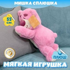 Мягкая игрушка плюшевый Мишка для малышей / Медведь для девочек и мальчиков KiDWoW розовый 55см