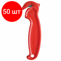 Комплект 50 шт, Нож складской безопасный BRAUBERG "Logistic", для вскрытия упаковочных материалов, красный, блистер, 236969