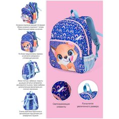Рюкзак малый для дошкольников SKIP-UT3-6019 Seventeen, Лисенок, размер 30 x 26 x 9 см, для девочек.