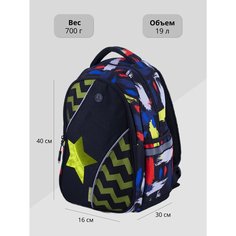 Рюкзак SKJB-UTP-441F, Зввезда, Seventeen, со светящимся элементом ( 7цветов), 40 x 30 x 16 см, унисекс.