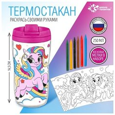 Термостакан раскраска «Милые Пони», цвет ярко-розовый Нет бренда
