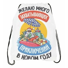 Сумка-мешок для обуви Новый год №28 Migom