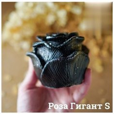 Силиконовая форма "Роза Гигант S" для свечи/силиконовый молд для мыла Molds.Sever