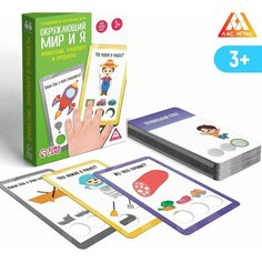 Развивающая настольная игра "Окружающий мир и я. Профессии, транспорт и продукты", 3+ ЛАС ИГРАС