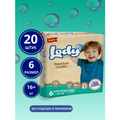 Подгузники Lody Baby, р. 6 (XL) (16+ кг) - 20 шт. Premium comfort,