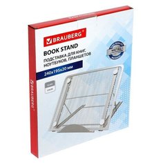 Подставка для книг, ноутбуков, планшетов BRAUBERG "Germanium", 240х195х20 мм, серебро металл
