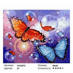 Картина по номерам на холсте Paintboy "Прекрасные бабочки" 40х50 см Подарок маме, женщине, девушке на день рождения GX22072