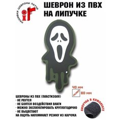 Нашивка, шеврон, патч с липучкой "Крик" олива Idea Fisher