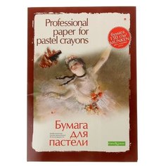 Бумага для пастели А3, 20 листов "Профессиональная серия", 150 г/м² Альт