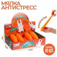 Тянущиеся игрушки Антистресс «Морковка» Нет бренда