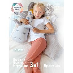 Бортик-валик Дракоша Избушка Снов