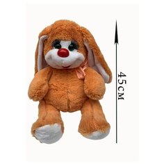Мягкая игрушка Заяц с ресницами коричневый 45 см. Jmdy