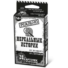 Игра настольная «Реально нереальные истории» Десятое королевство