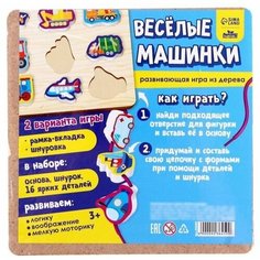 Развивающая игра из дерева «Весёлые машинки» Лесная мастерская