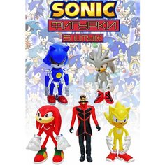 Фигурки Соник Sonic 5 в 1 12 см / Металл Соник / Сильвер / Супер Соники / Ехидна Наклз / Доктор Эггман / детские игрушки Yiwu Youda Import and Export