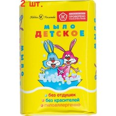 Гипоаллергенное детское мыло, 90 г (2 шт.) Нет бренда