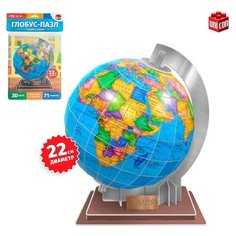 Конструктор пазл «Глобус», 3D модель, 71 элемент, d=22 см ТероПром
