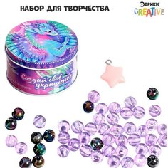 Набор для творчества «Создай своё украшение. Дракончик» Нет бренда