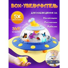 Набор для наблюдения за насекомыми и рыбами с микроскопом, юный зоолог, набор для биолога развивающая игрушка Nano Shot