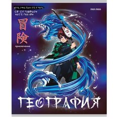 Тетрадь предм Аниме 48л кл География, обл мел карт, тисн фольг, софт-тач, бл офс 48-9417 9612544 Проф Пресс