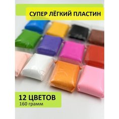Воздушный лёгкий пластилин Asmar