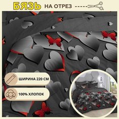 Ткань для шитья постельного белья страсти / Рукоделия / Бязь 220 ширина / 100% хлопок / На отрез от 1 метра Нет бренда