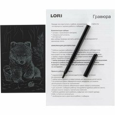 Гравюра с эффектом золота Lori "Детеныши. Медвежонок", 10х15см