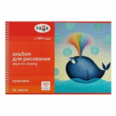 Альбом для рисования А4, 32л Гамма "Мультики" (120 г/кв. м, спираль) (20122022_32), 4шт. (356433) Gamma