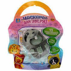 1TOY Маскарад для зверят, носорог-ленивец 4,5*6,5см