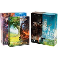 Комплект Настольная игра Дорога Приключений + Архив Буресвета + дополнение Имя Ветра Ga Ga Games