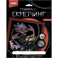 Гравюра -скретчинг цветная 18х24см Япония Карпы кои Гр-745, 1793662 Lori