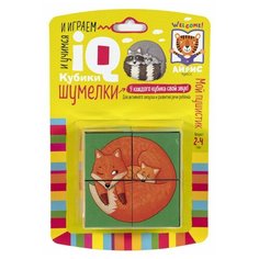 Умные кубики Шумелки Мой пушистик. 4 шт (арт.327654) АЙРИС пресс