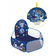 Манеж игровой Космос 120*100*74 см Наша Игрушка 666-23