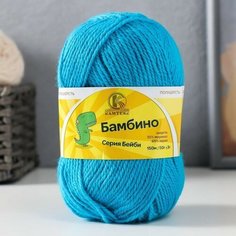 Пряжа "Бамбино" 35% шерсть меринос, 65% акрил 150м/50гр (024 бирюза) Камтекс
